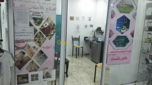 حجامة وأعشاب طبية و التدليك الطبيعي