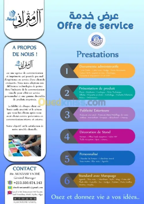 النشر / الطبع / IMPRSSION/EDITION/ PUB