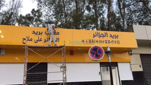 Decoration allucobond 