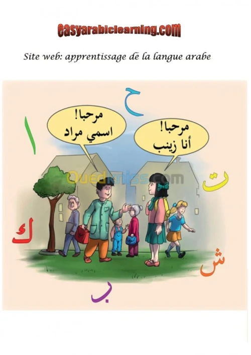 Manuels pour apprendre l'Arabe