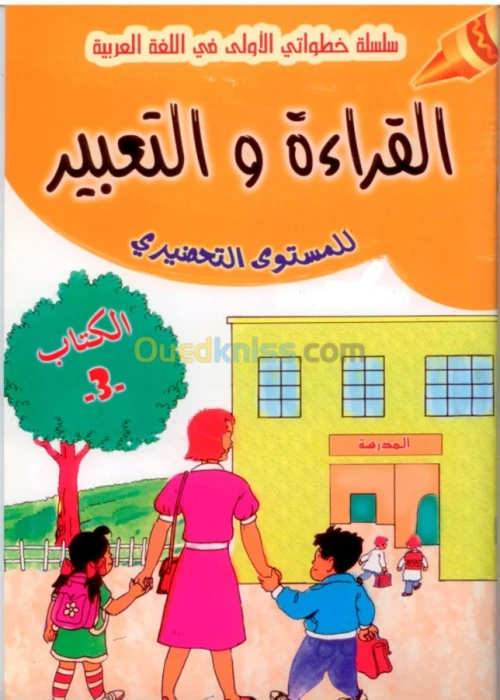Manuels pour apprendre l'Arabe