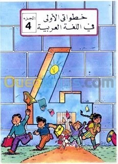 Manuels pour apprendre l'Arabe