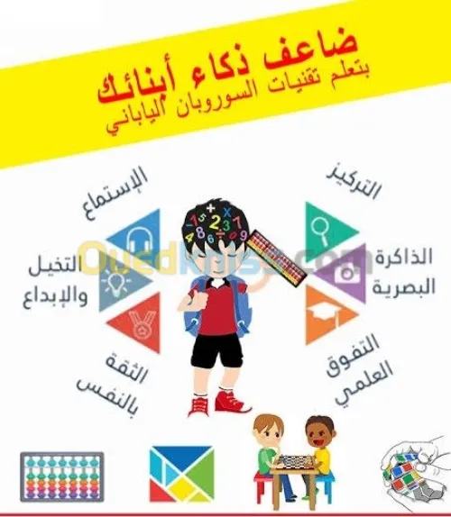 Crèche,formation, soroban