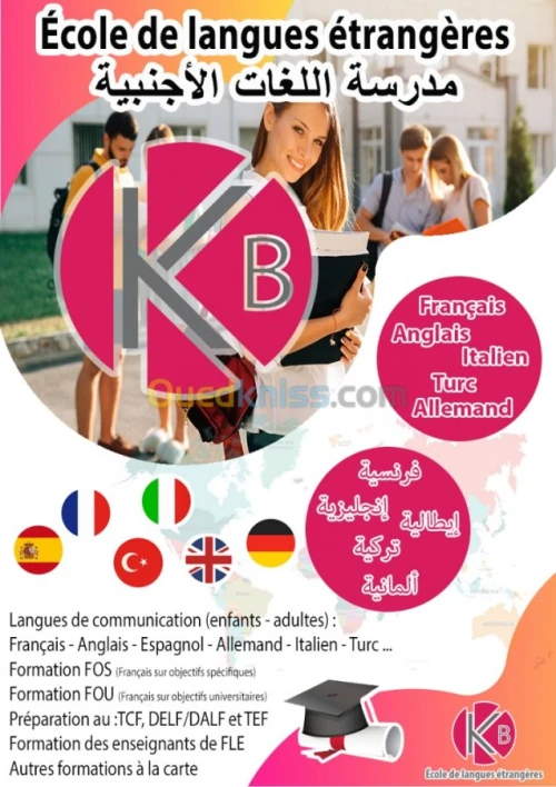  École de langues étrangères - Sétif