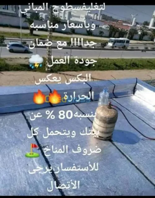 عزل وتغليف الاسطح 