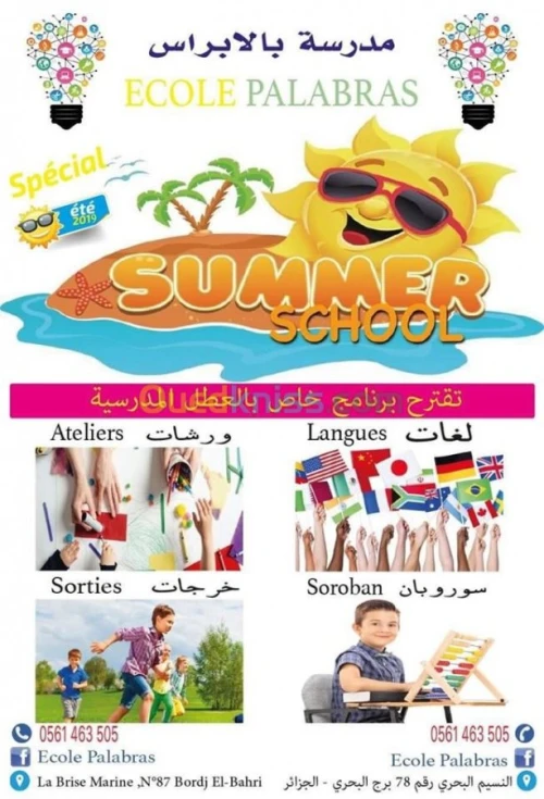 Langues etrangères et cours de soutien