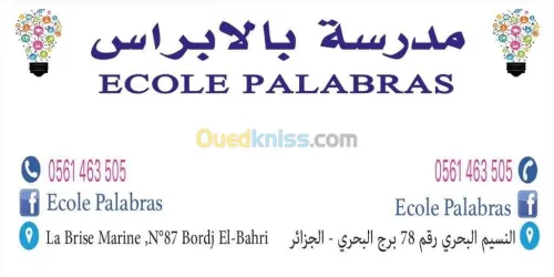 Langues etrangères et cours de soutien
