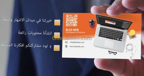 Creation d'un site internet.