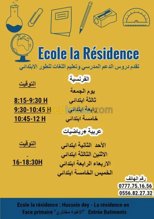 COURS DE SOUTIEN