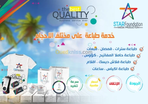 التصميم جرافيك : كرت الشحصي ، فلاير ،.