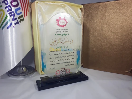 tophee - trophée -sérigraphie 