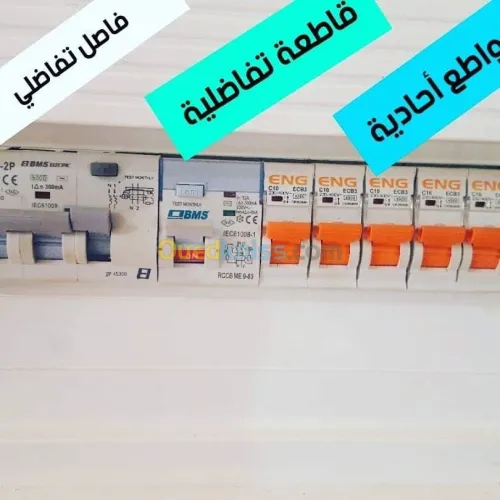 كهرباء عامة electricité generale