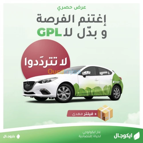 Installation kit GPL