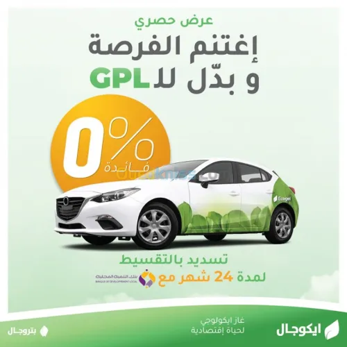Installation kit GPL
