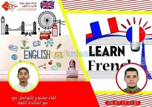 Cours de soutien 