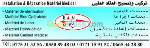 Installation - Réparation / Medico-chi