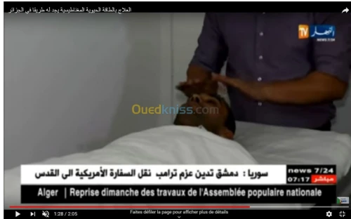 (Magnétisme) العلاج بالطاقة الحيوية