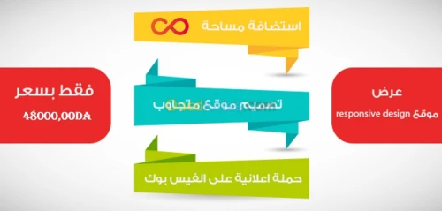 تصميم موقع داينمك متغير المحتوى