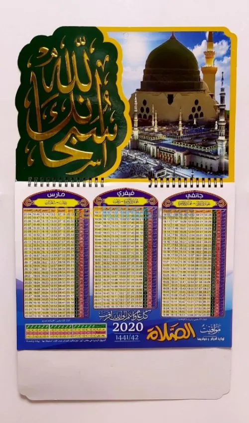 Calendrier Murale 2020