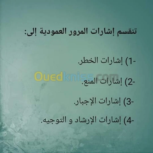 Les heures de perfectionnement conduit