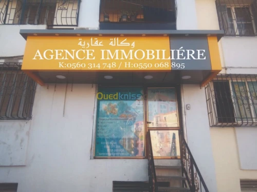 AGENCE DE COMMUNICATION& PUBLICITE