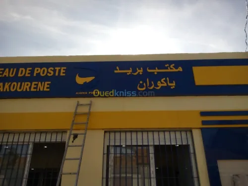 Agence de publicité 