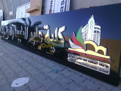 تغليف الخارجي والطباعة الرقمية