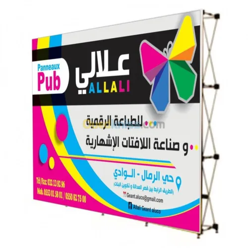 تغليف الخارجي والطباعة الرقمية