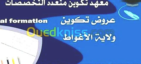 عروض تكوين