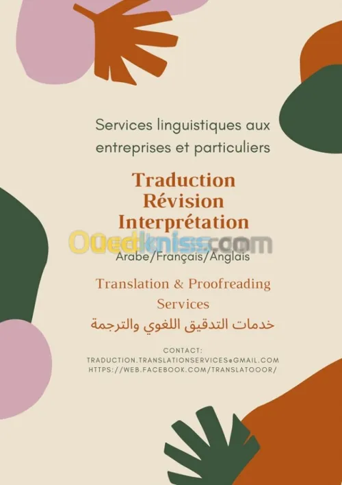 Traduction/Relecture