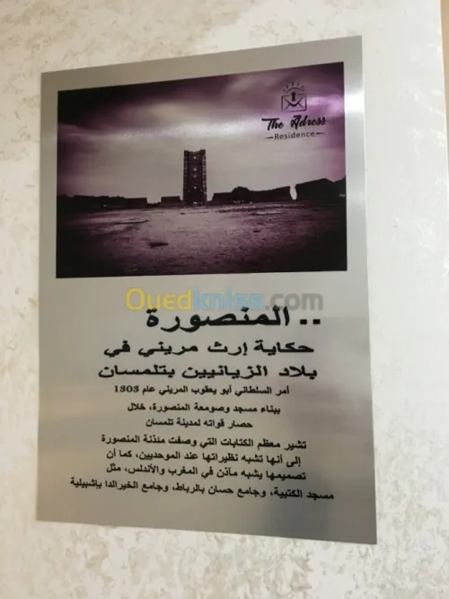 Appart-hôtel : El mensorah