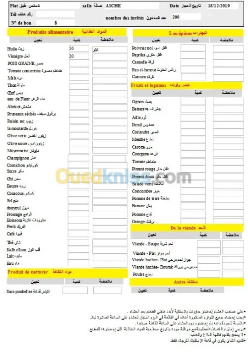 logiciel gestion salle des fêtes