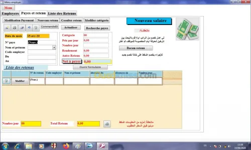 logiciel gestion salle des fêtes