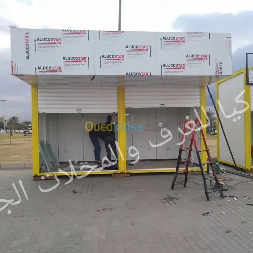 صناعة وتركيب  المحلات الجاهزة و الغرف