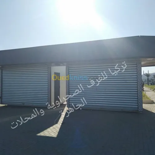 صناعة وتركيب  المحلات الجاهزة و الغرف