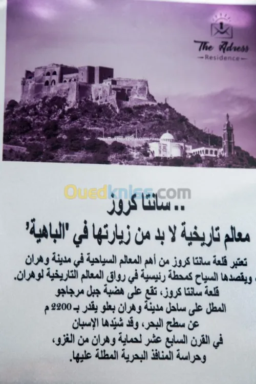 appart-hotel *****SANTACRUZ*****