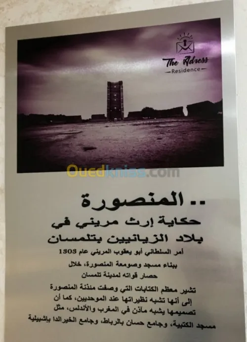 Appart- Hotel *****EL MENSORAH*****