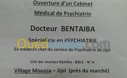 طب الأمراض العقلية - psychiatrie