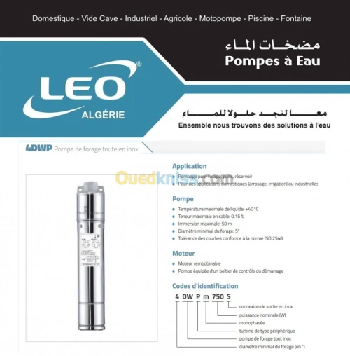 Pompes à eau Immergées - LEO