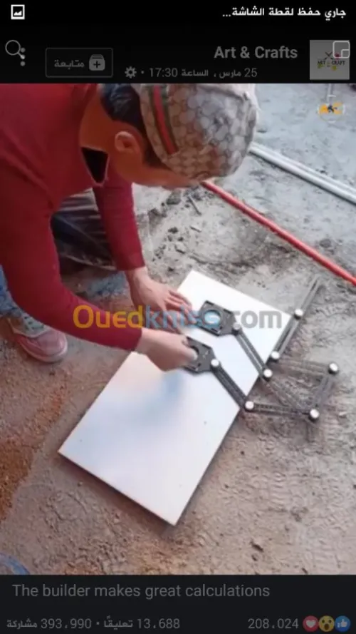 تركيب جميع أنواع دال دوصول  و الرخام 
