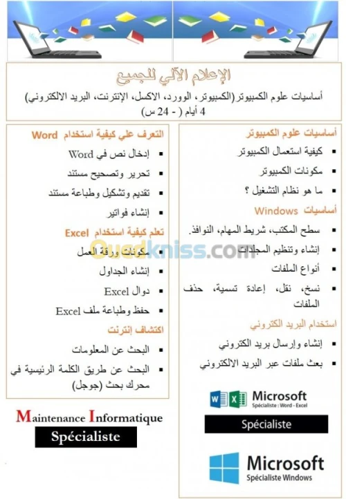 Ecole langues informatique 