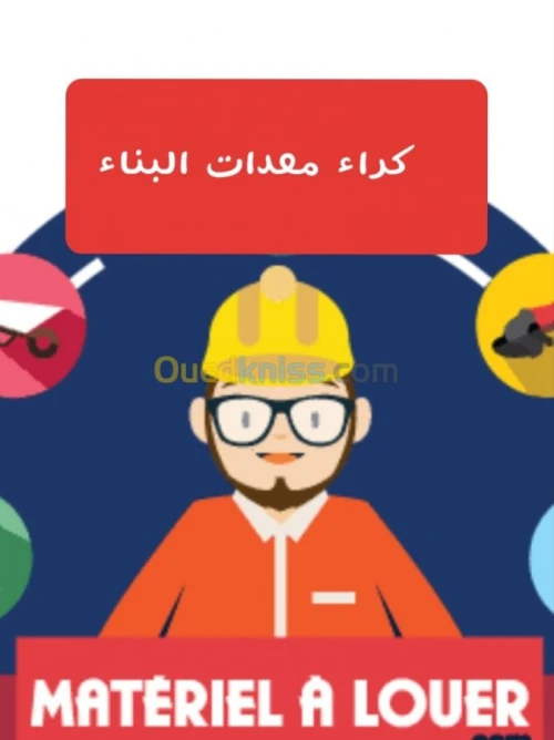 Location materiel bâtiment 