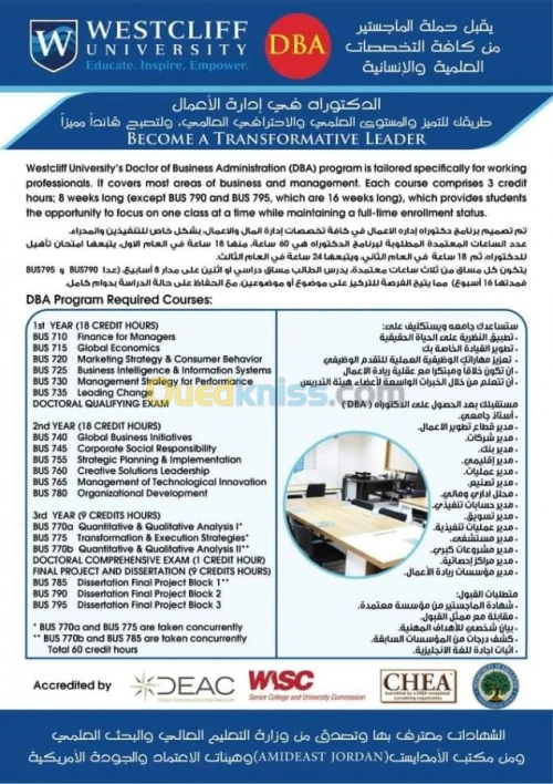 تعليم جامعي
