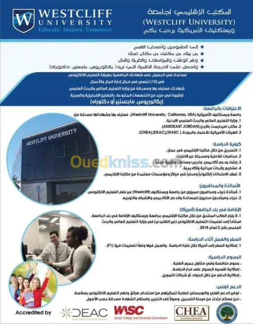 تعليم جامعي