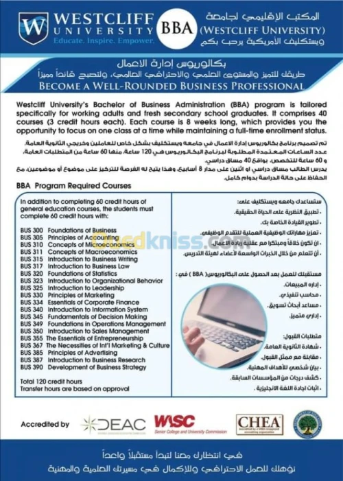 تعليم جامعي
