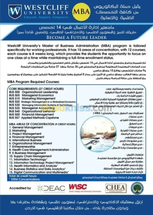 تعليم جامعي