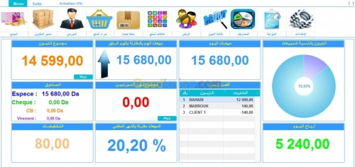 Tajir - برنامج تسيير محل تجاري