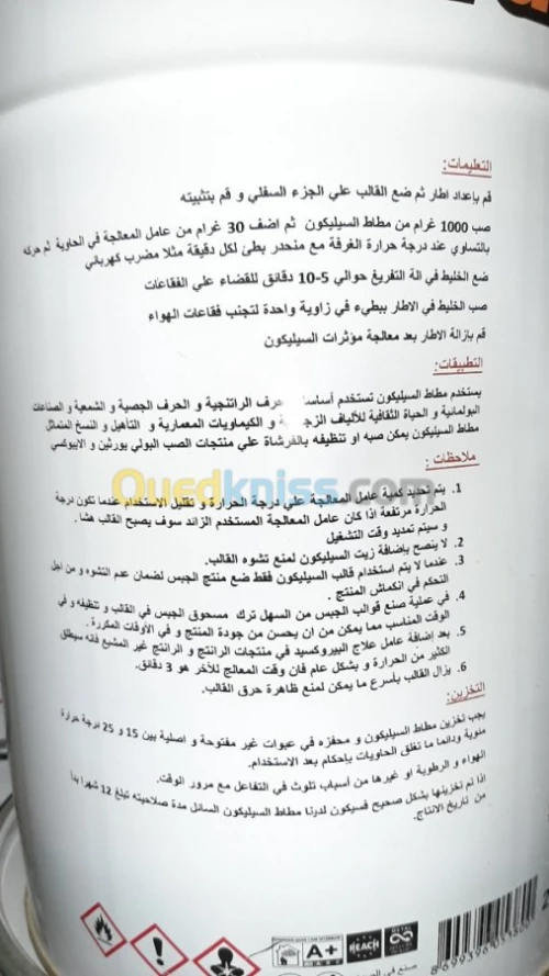 مواد أولية سليكون ايروزين فيبر