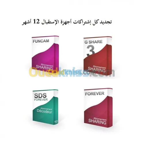 متوفر جميع أنوع الاشتراكات بالتجزئة و 