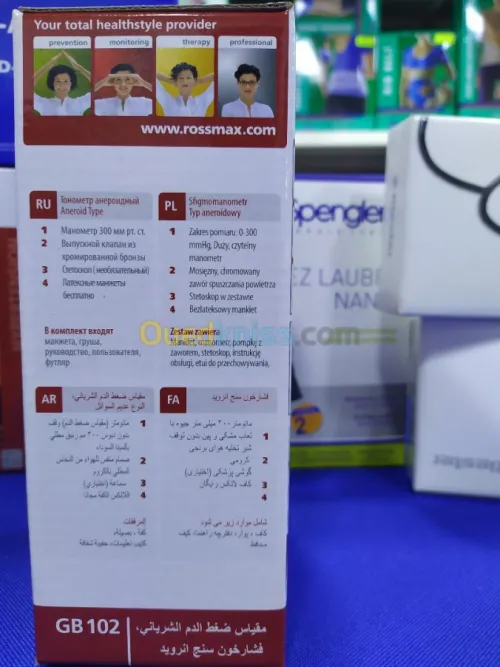 ROSSMAX TENSIOMETRE+STHETOSCOPE GB102